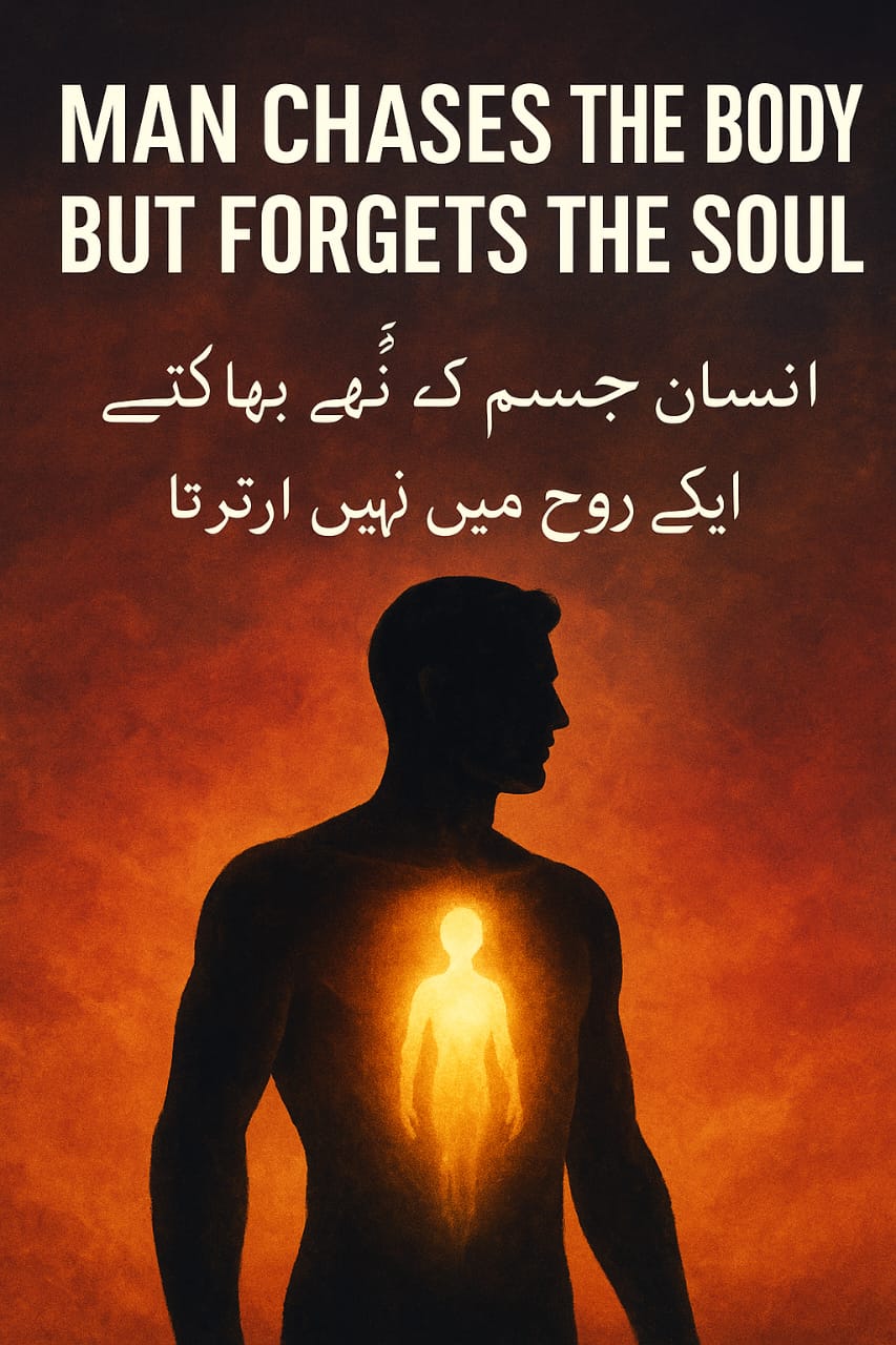 🌿 Man Chases the Body but Forgets the Soul: A Journey Back to the Heart